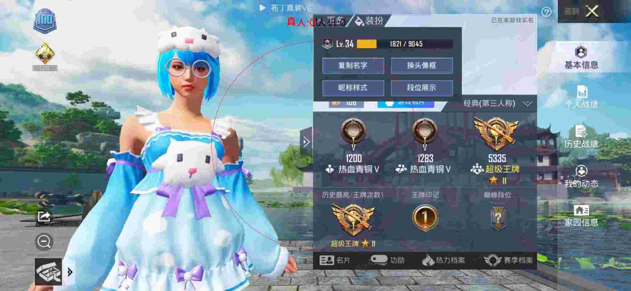 和平精英布丁直装透视 - 和平精英有效举报外挂辅助预览图
